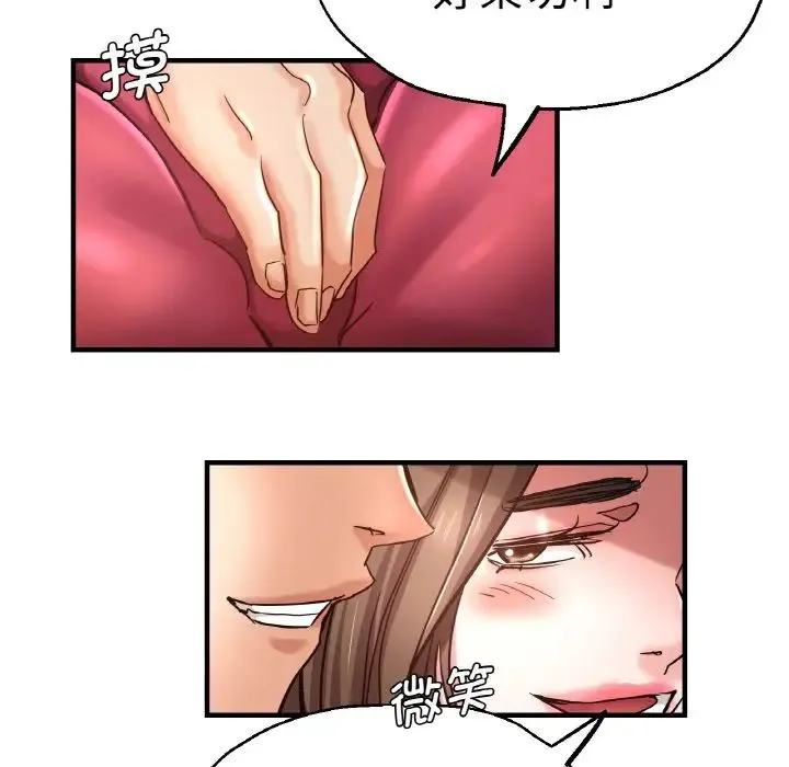 瑜珈初体验 - 第48話 - page 70