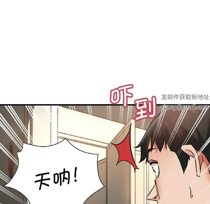 瑜珈初体验 - 第48話 - page 92