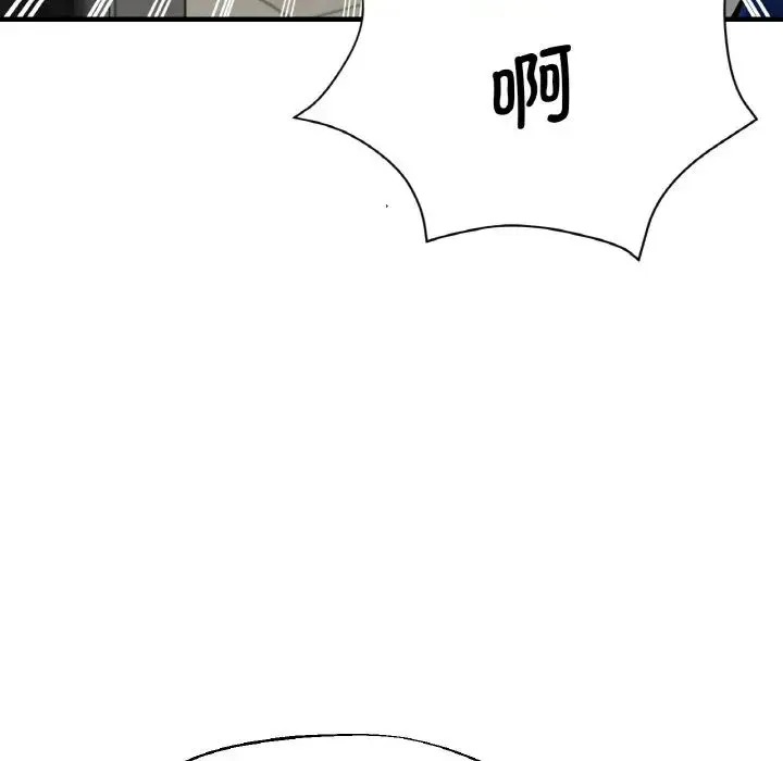 瑜珈初体验 - 第48話 - page 94