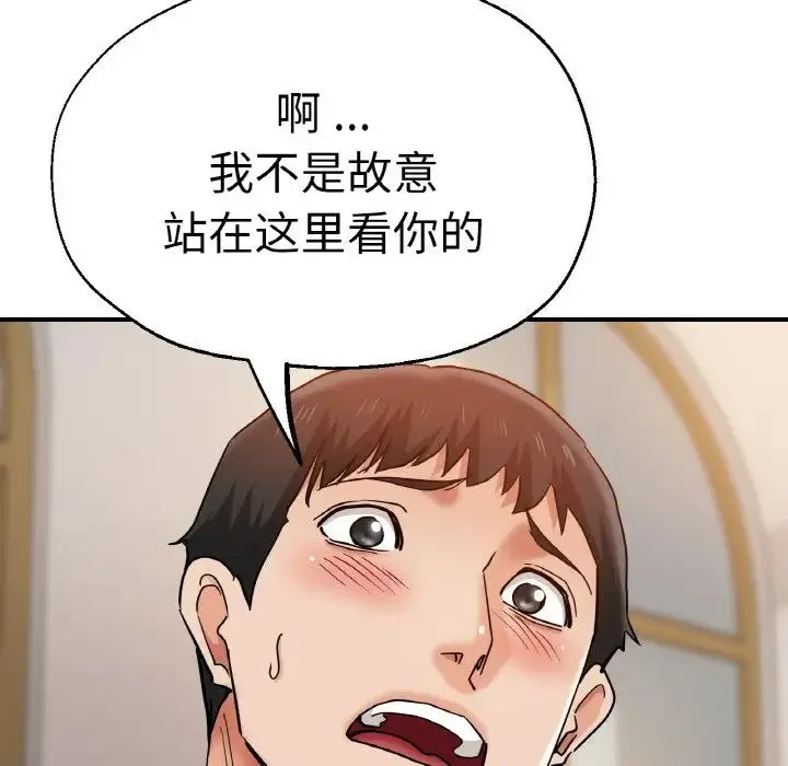 瑜珈初体验 - 第48話 - page 95