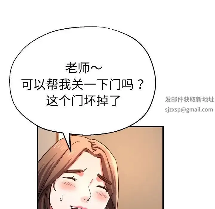 瑜珈初体验 - 第48話 - page 98