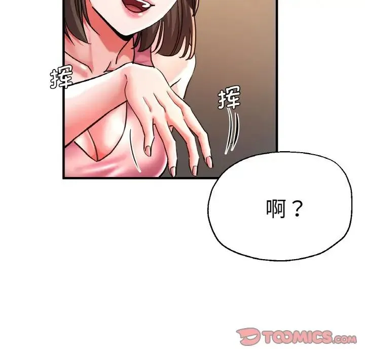 瑜珈初体验 - 第48話 - page 99