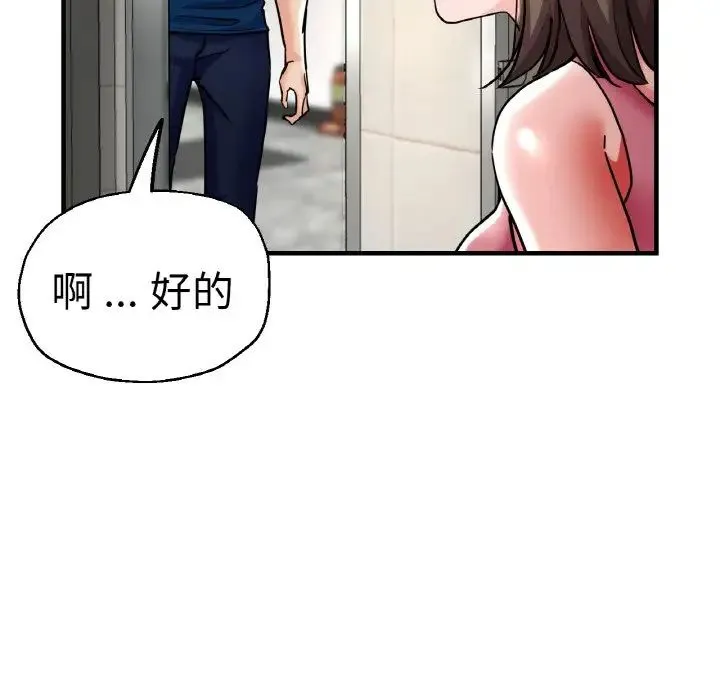 瑜珈初体验 - 第48話 - page 101
