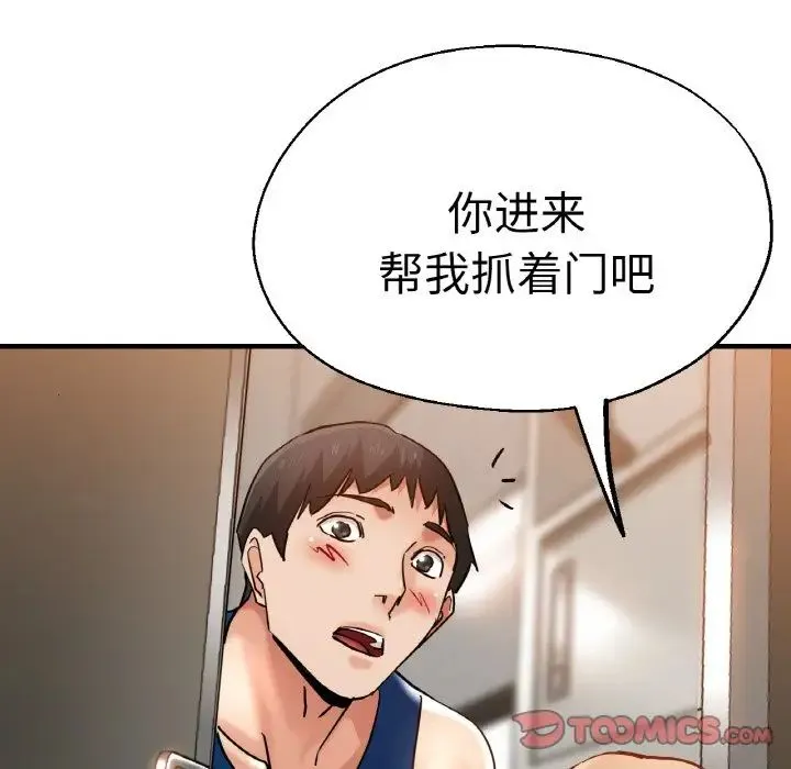 瑜珈初体验 - 第48話 - page 105