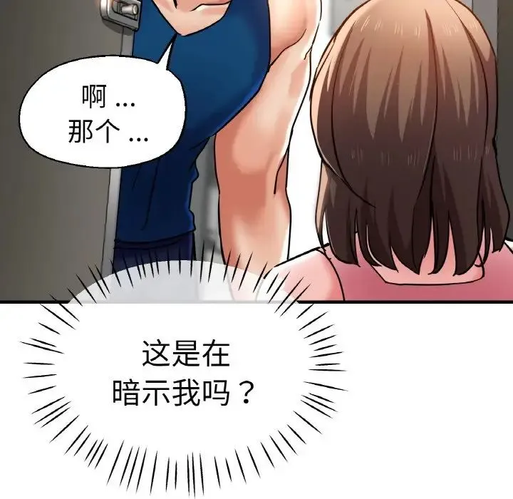 瑜珈初体验 - 第48話 - page 106