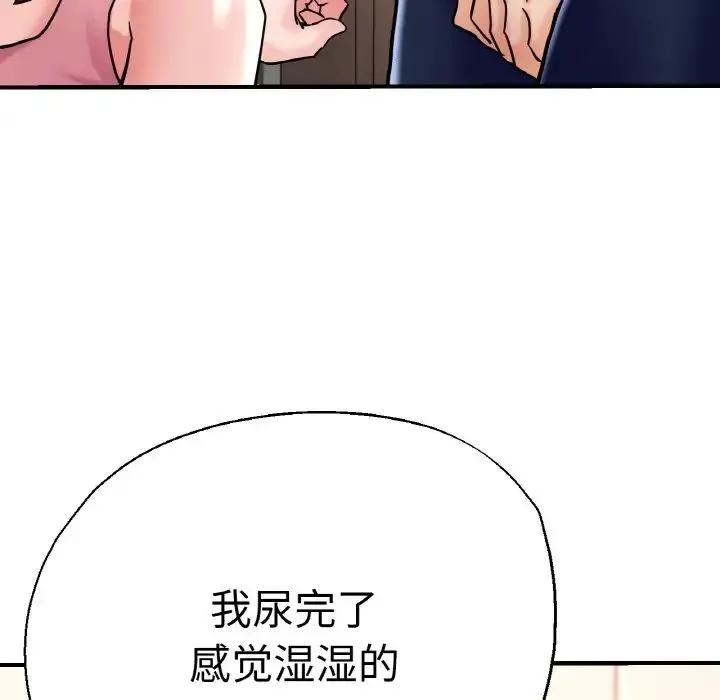 瑜珈初体验 - 第48話 - page 115