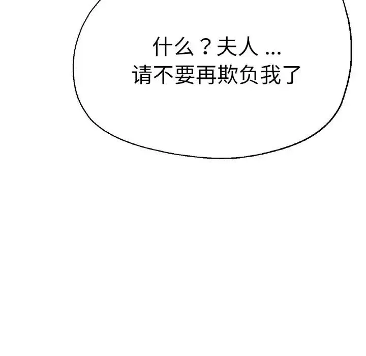 瑜珈初体验 - 第48話 - page 121