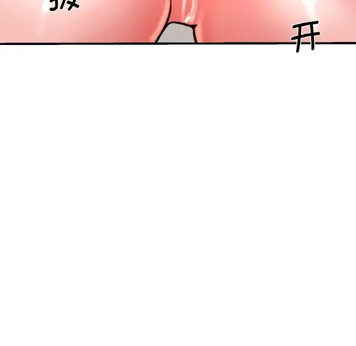 瑜珈初体验 - 第48話 - page 124
