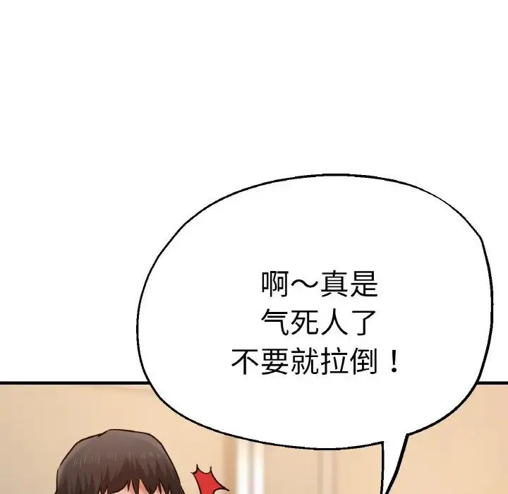 瑜珈初体验 - 第48話 - page 127