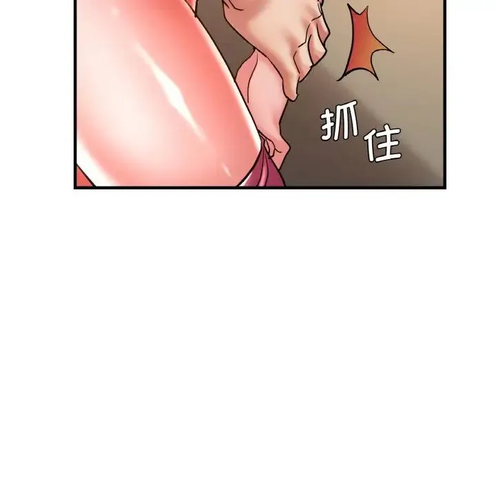 瑜珈初体验 - 第48話 - page 131