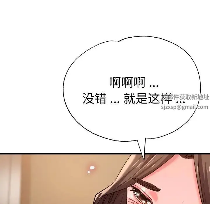 瑜珈初体验 - 第48話 - page 134