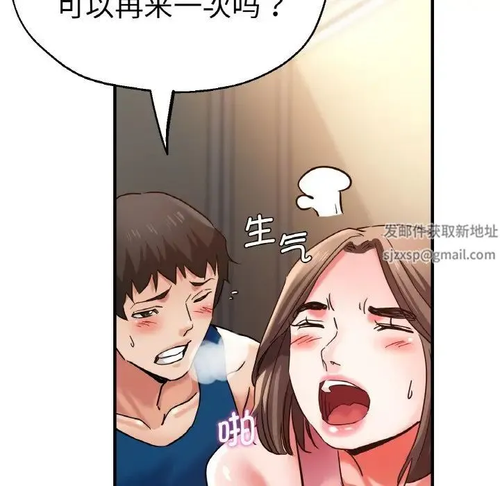 瑜珈初体验 - 第48話 - page 142