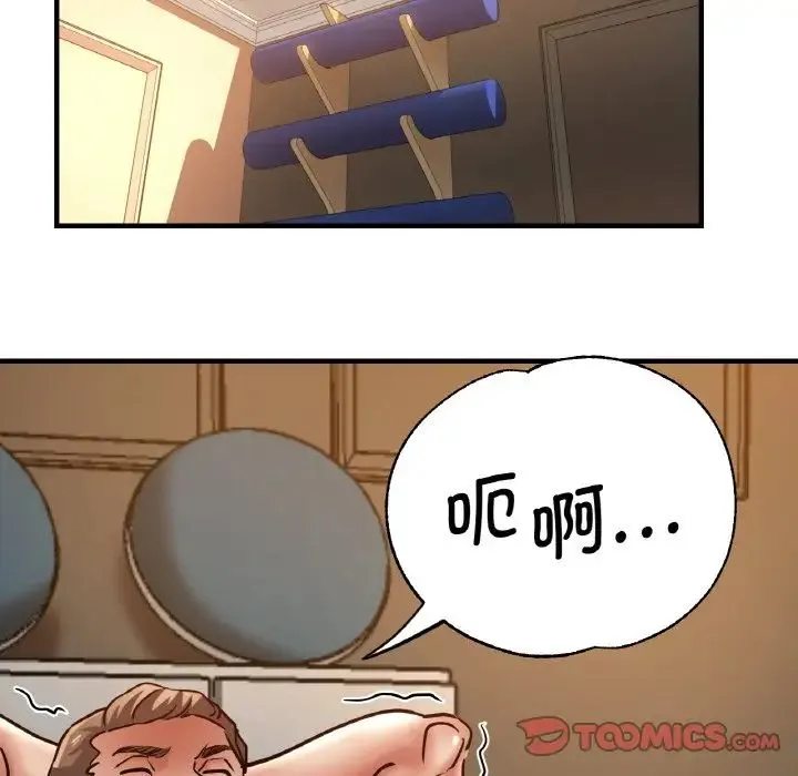 瑜珈初体验 - 第48話 - page 147