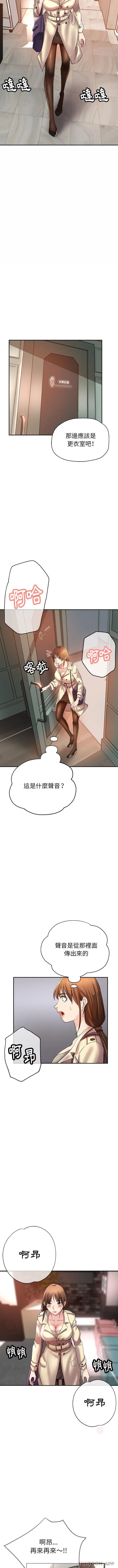 瑜珈初体验 - 第1话 - page 15