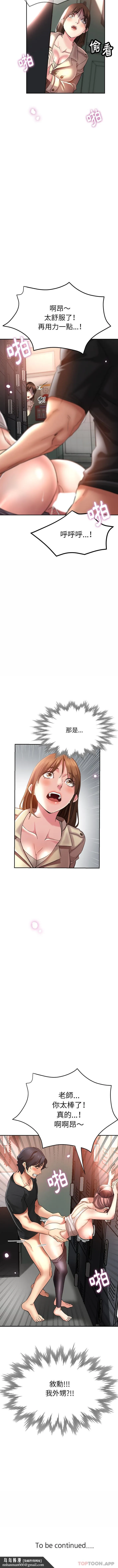 瑜珈初体验 - 第1话 - page 16