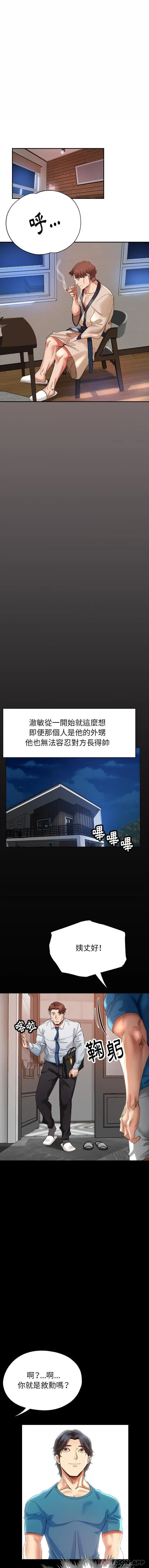 瑜珈初体验 - 第4话 - page 4