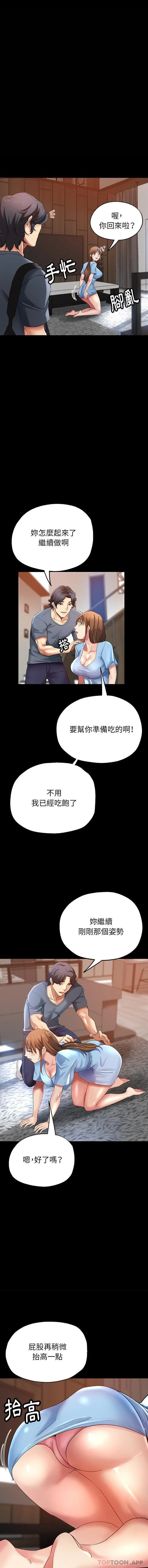 瑜珈初体验 - 第4话 - page 11
