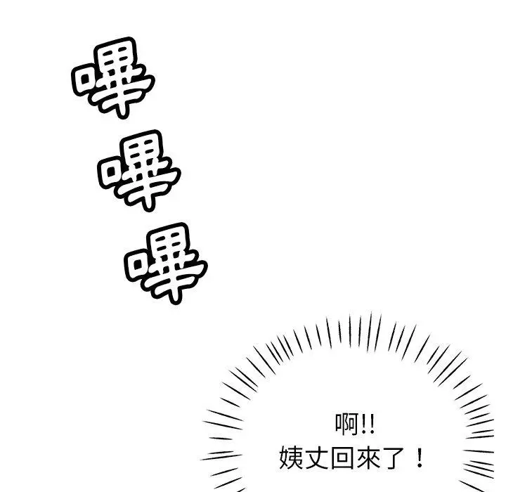 瑜珈初体验 - 第9话 - page 8