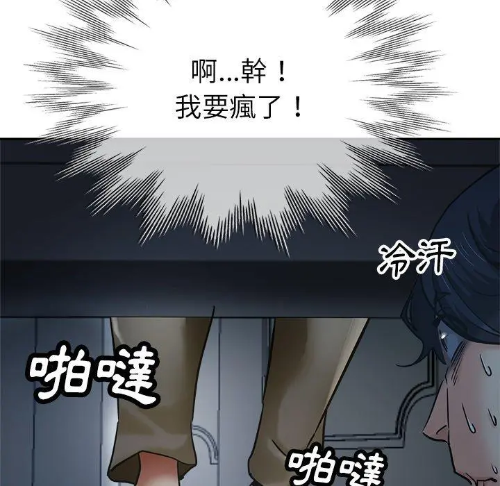 瑜珈初体验 - 第9话 - page 14