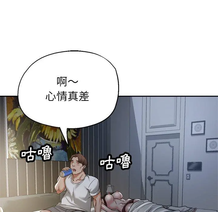 瑜珈初体验 - 第9话 - page 19