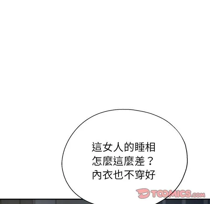 瑜珈初体验 - 第9话 - page 21