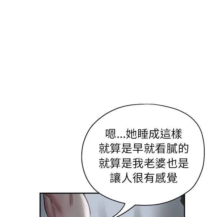 瑜珈初体验 - 第9话 - page 28