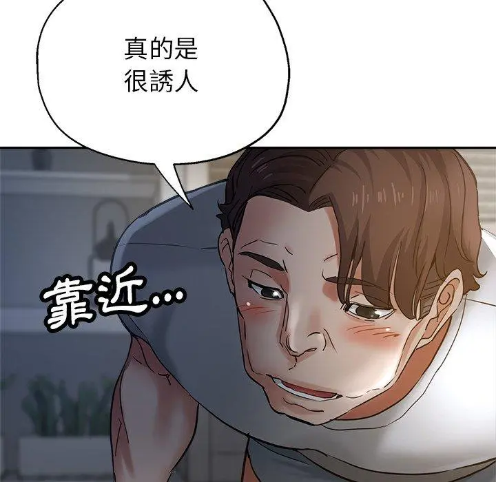 瑜珈初体验 - 第9话 - page 31