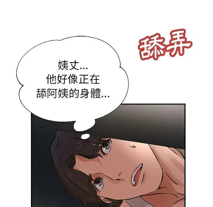 瑜珈初体验 - 第9话 - page 37