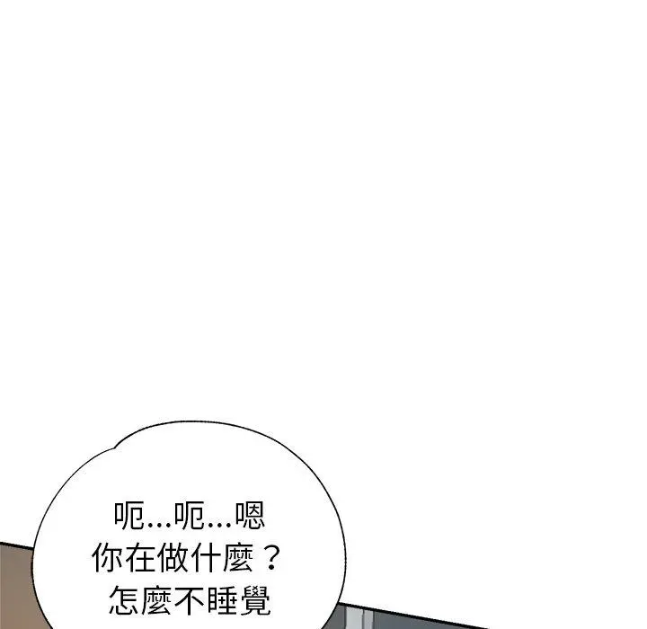 瑜珈初体验 - 第9话 - page 41
