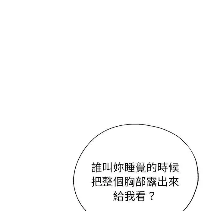 瑜珈初体验 - 第9话 - page 44