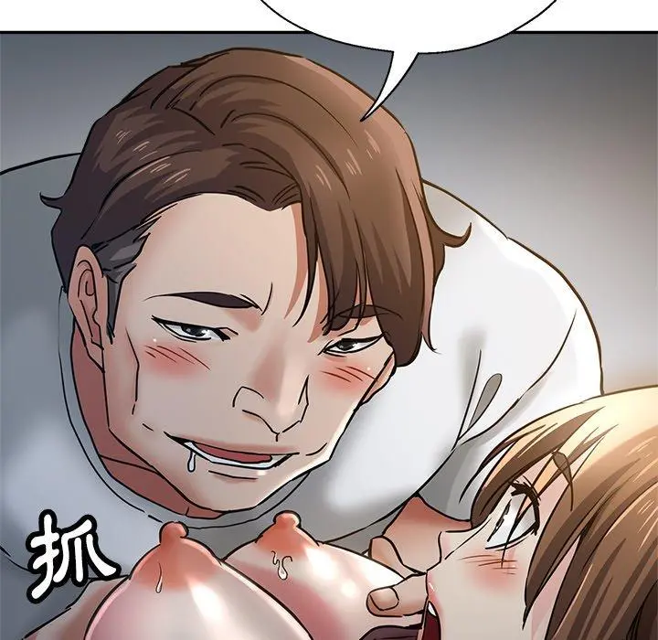 瑜珈初体验 - 第9话 - page 45