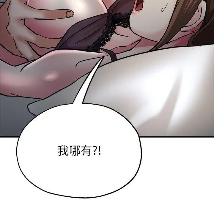 瑜珈初体验 - 第9话 - page 46