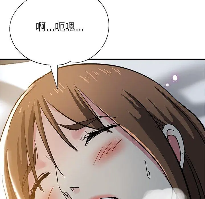 瑜珈初体验 - 第9话 - page 51
