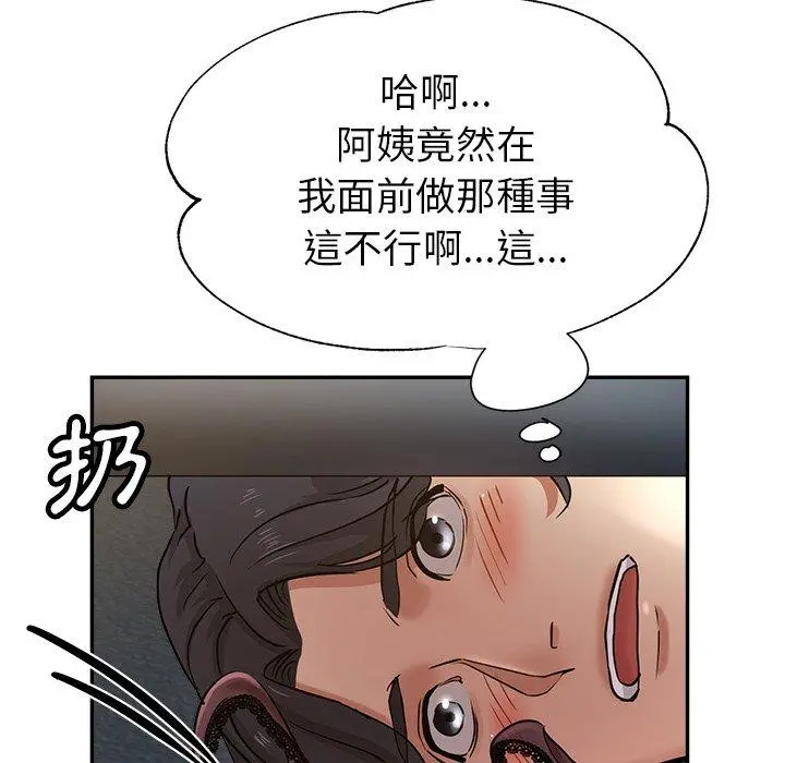 瑜珈初体验 - 第9话 - page 61