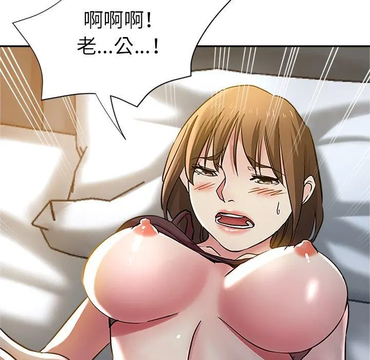 瑜珈初体验 - 第9话 - page 70