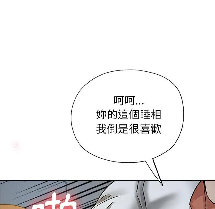 瑜珈初体验 - 第9话 - page 73