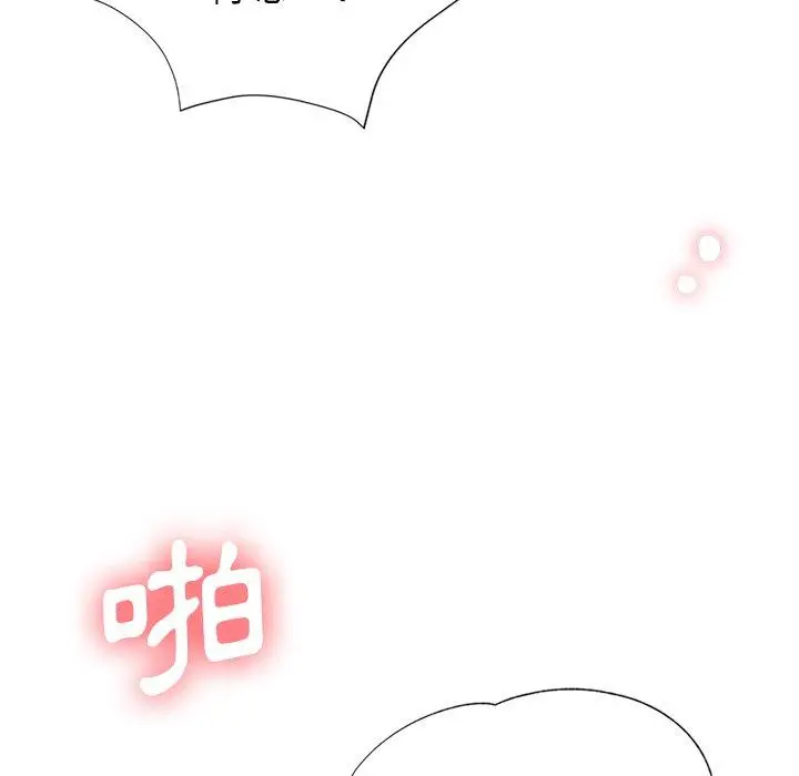 瑜珈初体验 - 第9话 - page 76