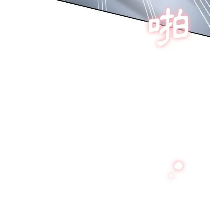瑜珈初体验 - 第9话 - page 83