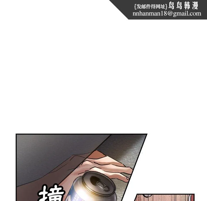 瑜珈初体验 - 第9话 - page 88