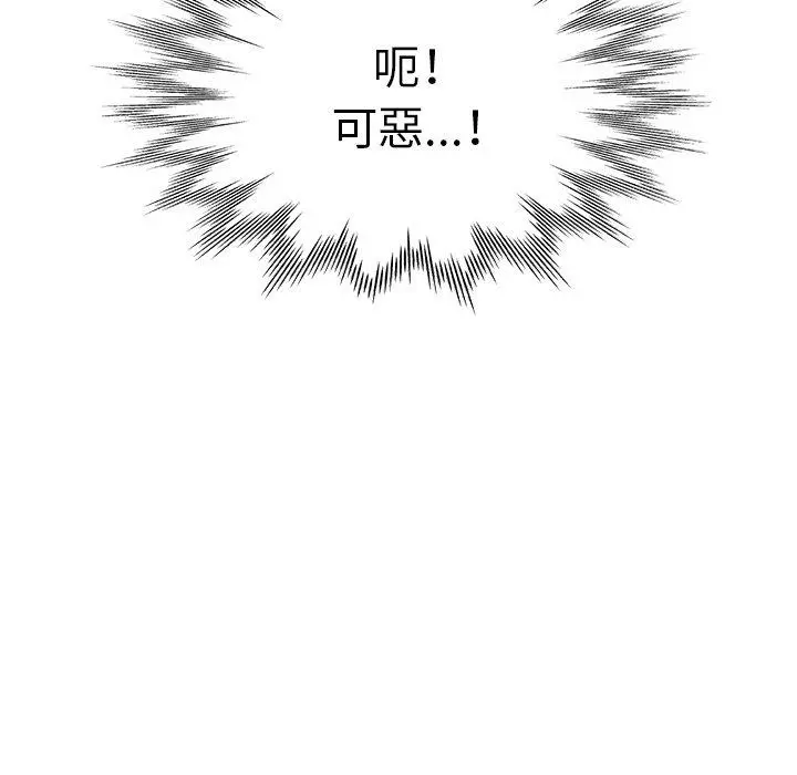 瑜珈初体验 - 第9话 - page 90