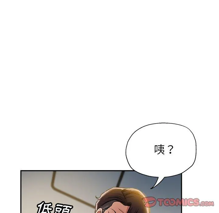 瑜珈初体验 - 第9话 - page 93