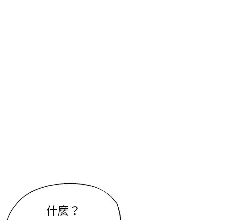 瑜珈初体验 - 第9话 - page 95