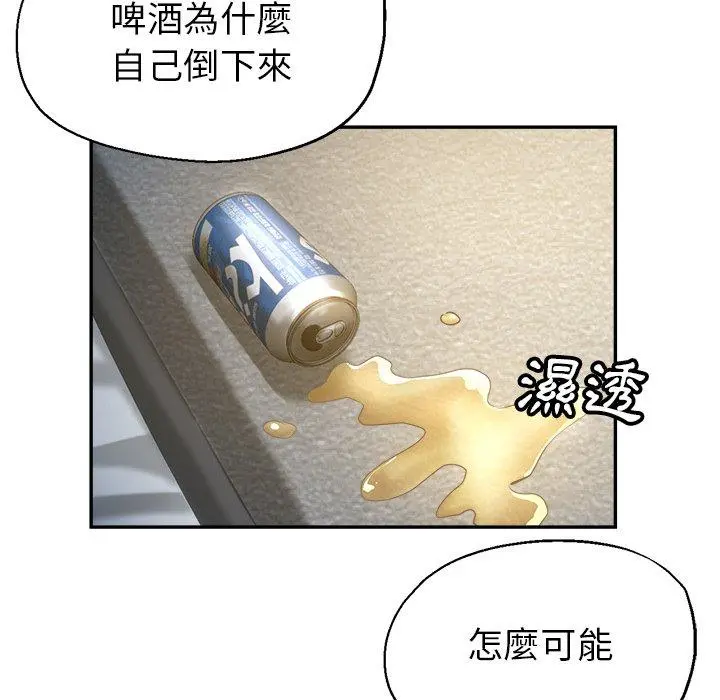 瑜珈初体验 - 第9话 - page 96