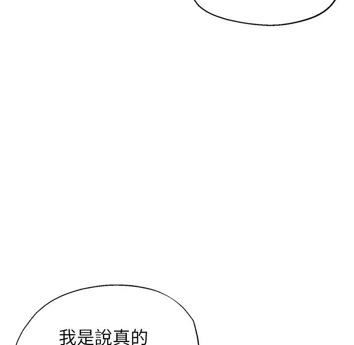瑜珈初体验 - 第9话 - page 97