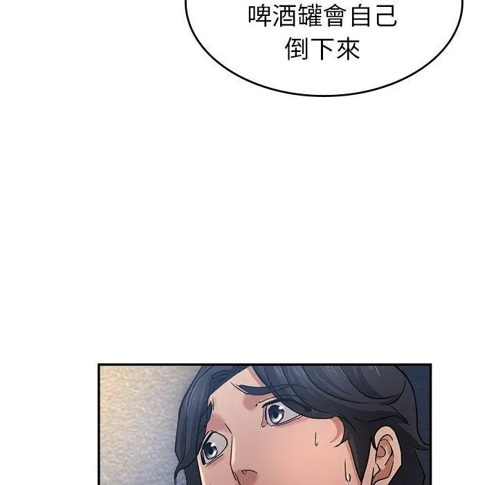 瑜珈初体验 - 第9话 - page 100