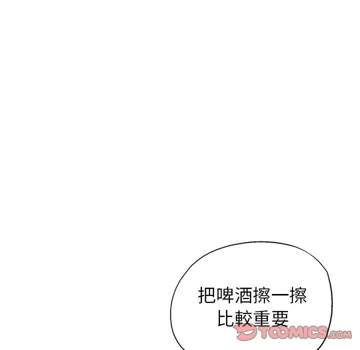 瑜珈初体验 - 第9话 - page 102