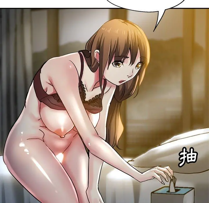 瑜珈初体验 - 第9话 - page 103