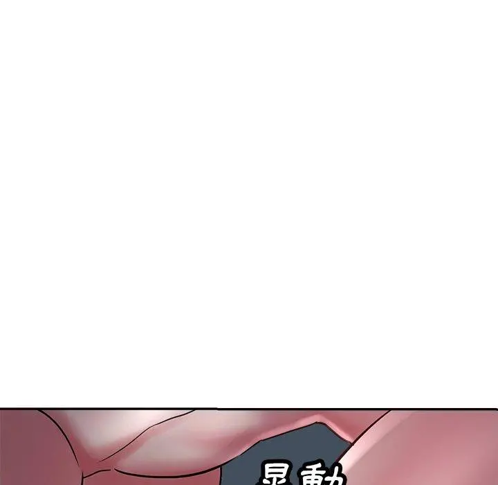 瑜珈初体验 - 第9话 - page 108