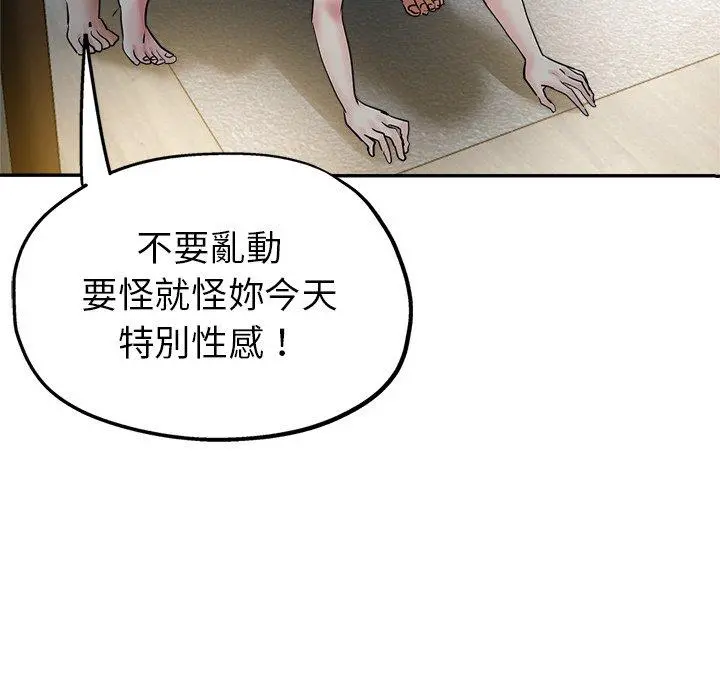 瑜珈初体验 - 第9话 - page 116