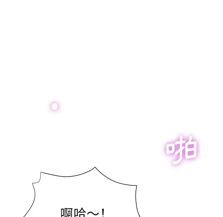 瑜珈初体验 - 第9话 - page 125